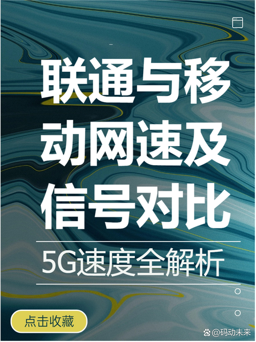 联通与移动4G技术差异究竟在哪里？-图1