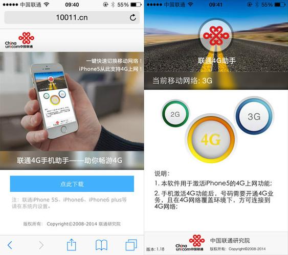 联通与移动4G技术差异究竟在哪里？-图2