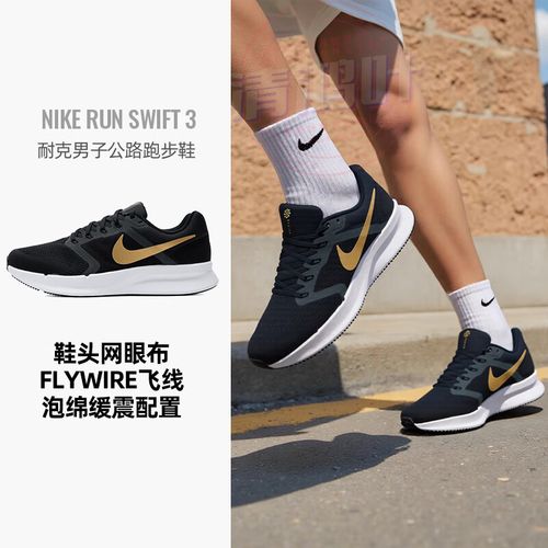 飞线技术如何提升运动鞋性能?-图2 飞线技术如何提升运动鞋性能?-图2