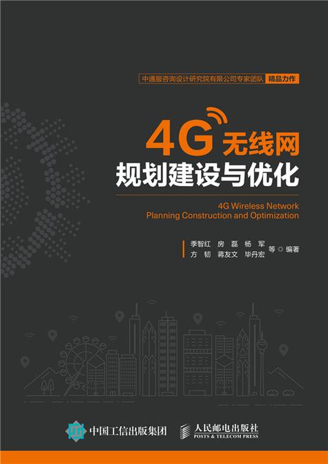 WCDMA网络规划优化有何关键要点？-图3