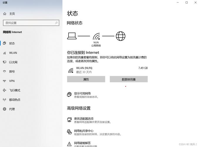 Ubuntu虚拟机网络怎么配置？-图3