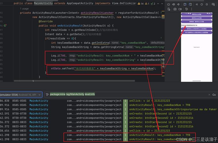 Android网络数据传输如何实现高效安全?-图2 Android网络数据传输如何实现高效安全?-图2