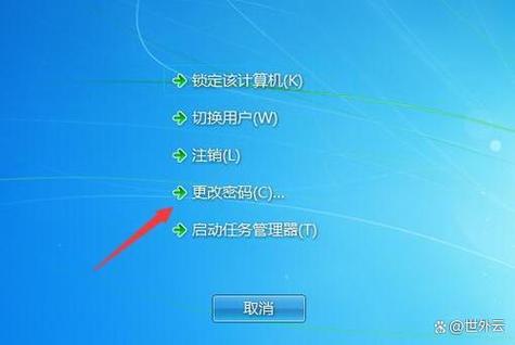 Win7删除网络密码怎么操作?-图1 Win7删除网络密码怎么操作?-图1