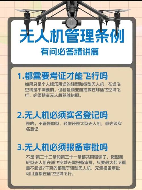 无人机起飞注意什么意思-图2