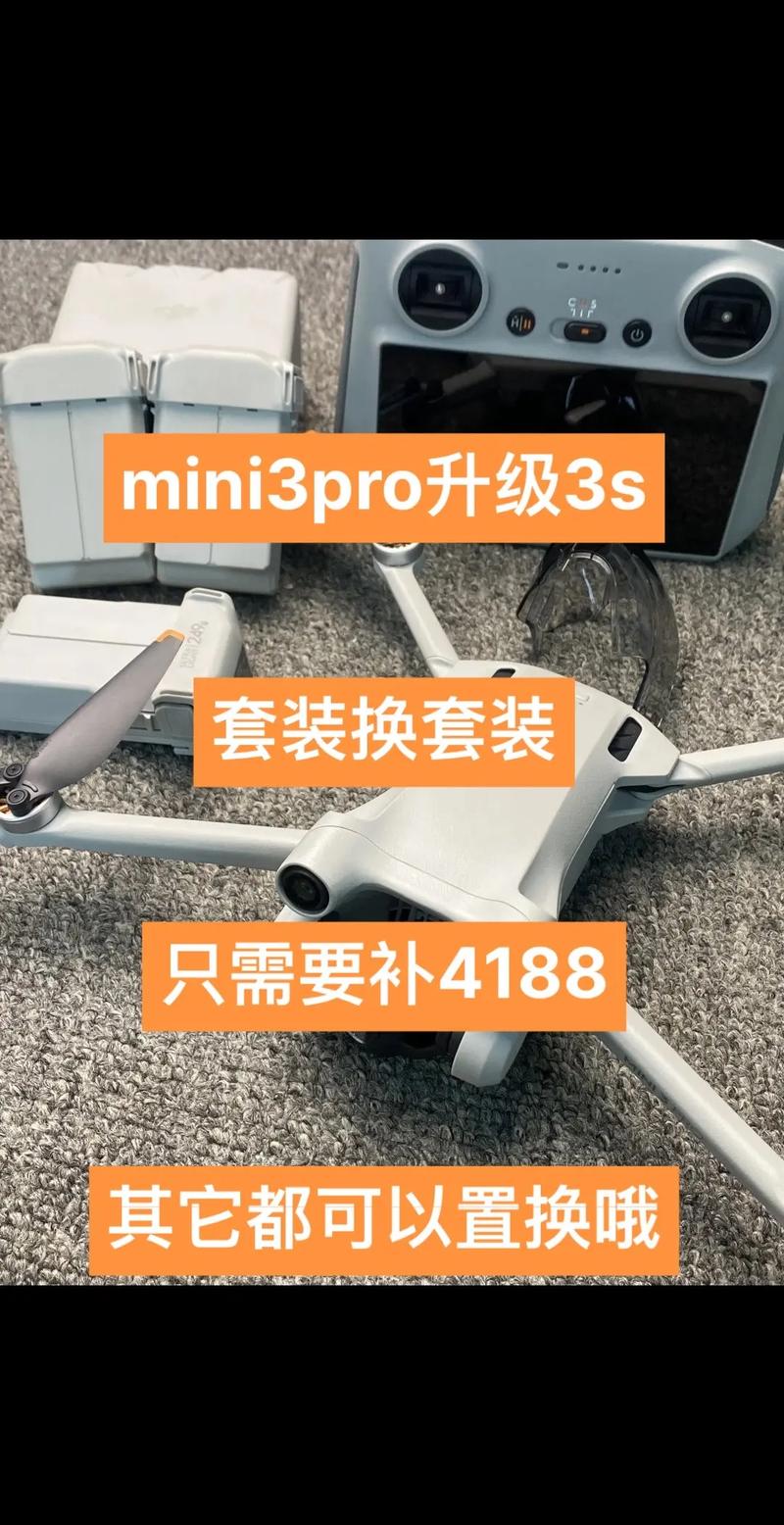 大疆无人机置换流程是怎样的?-图1 大疆无人机置换流程是怎样的?-图1