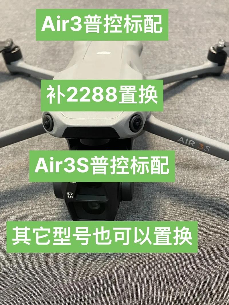 大疆无人机置换流程是怎样的?-图2 大疆无人机置换流程是怎样的?-图2