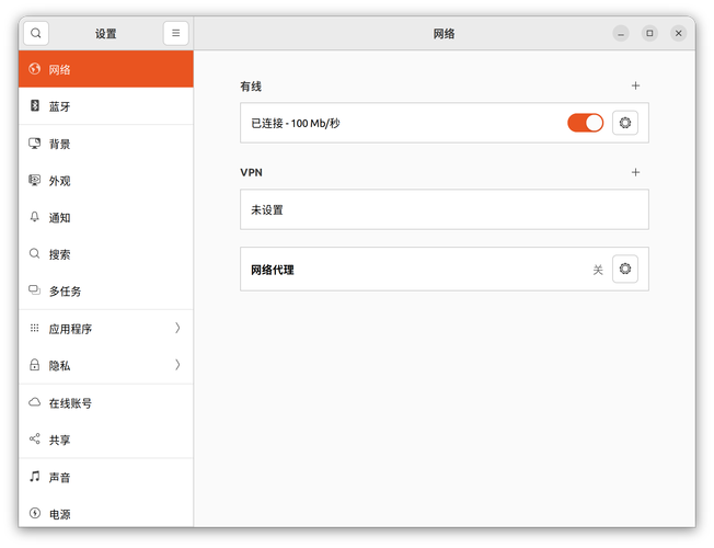 Ubuntu网络配置文件位置在哪?-图1 Ubuntu网络配置文件位置在哪?-图1