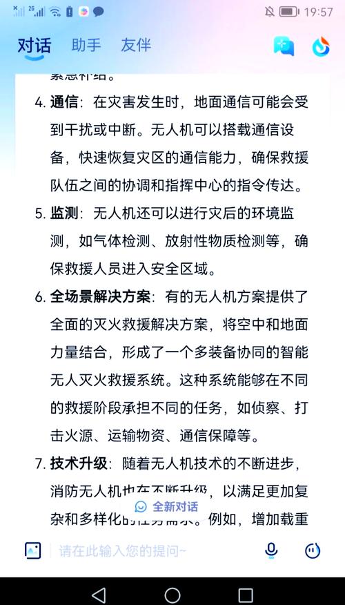 火灾为何不能用无人机？-图1