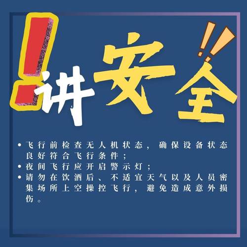 火灾为何不能用无人机？-图2