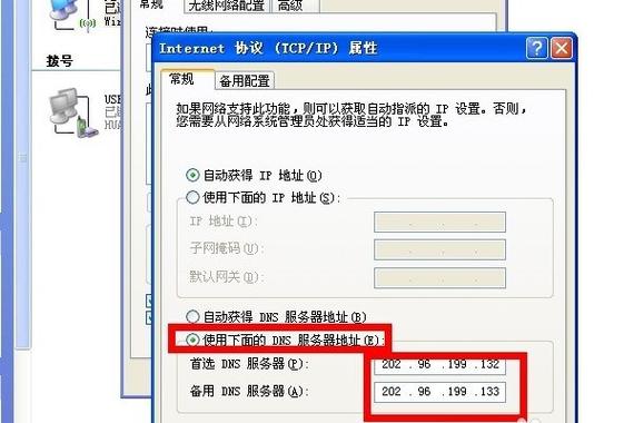 Windows7网络限制怎么解除?-图3 Windows7网络限制怎么解除?-图3