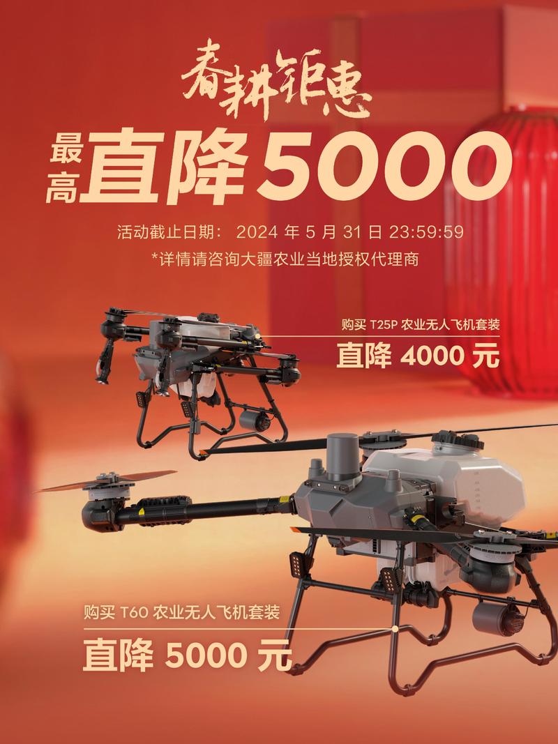 大疆无人机厂家销售电话是多少？-图2