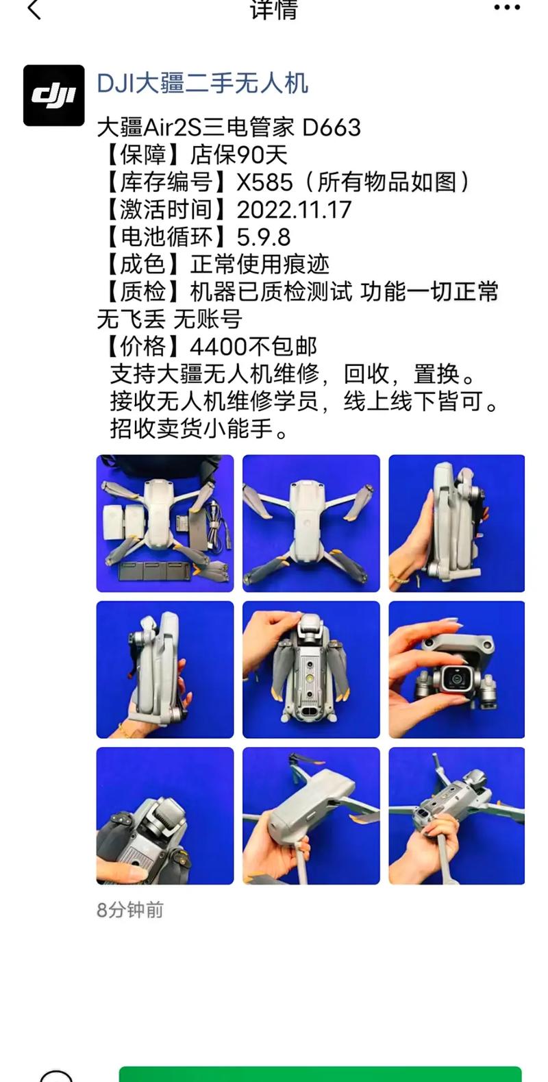 大疆无人机厂家销售电话是多少？-图3