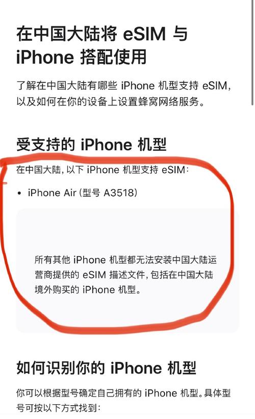 港版iPhone支持哪些网络频段？-图2