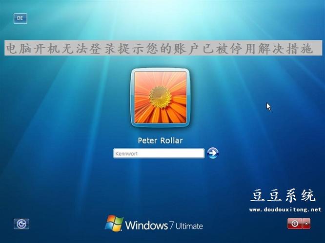 Windows7网络受限怎么办？-图3