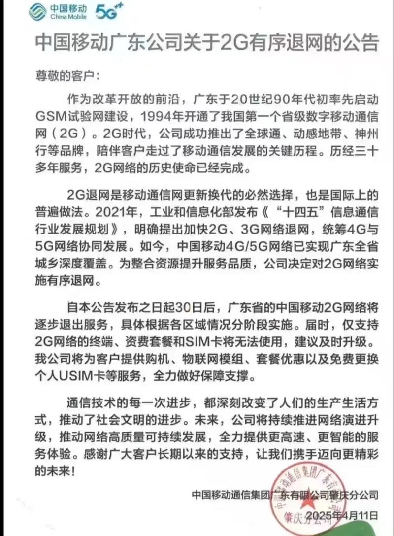 4G和2G网络核心区别是什么?-图1 4G和2G网络核心区别是什么?-图1