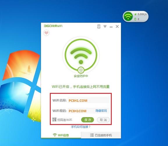 360 WiFi公司网络如何保障安全?-图1 360 WiFi公司网络如何保障安全?-图1