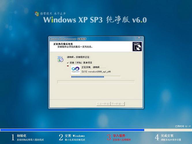 Ghost XP系统拾零,如何安全部署与维护?-图1 Ghost XP系统拾零,如何安全部署与维护?-图1