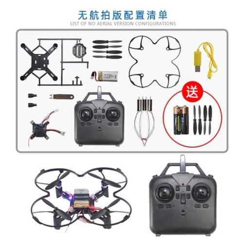 自己组装航拍无人机成本多少?-图1 自己组装航拍无人机成本多少?-图1