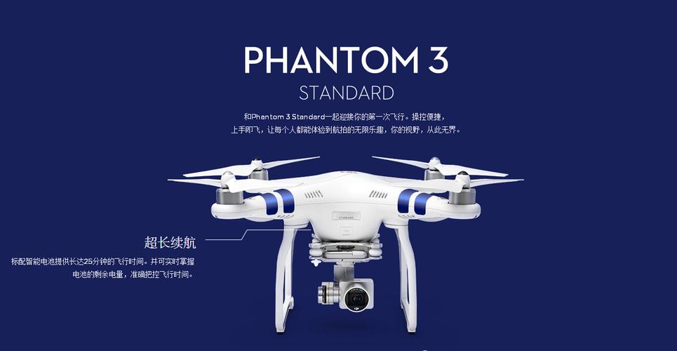 精灵3无人机的具体尺寸是多少?-图2 精灵3无人机的具体尺寸是多少?-图2