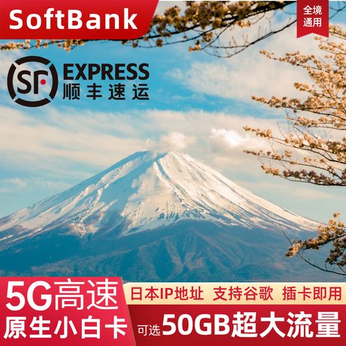 Softbank在日本网络有何独特优势?-图2 Softbank在日本网络有何独特优势?-图2