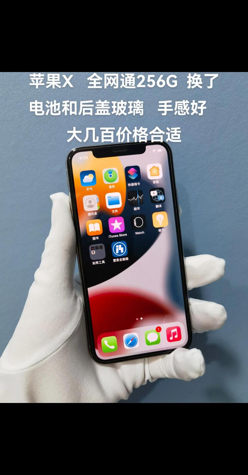 iPhone X技术如今完善了吗?-图1 iPhone X技术如今完善了吗?-图1