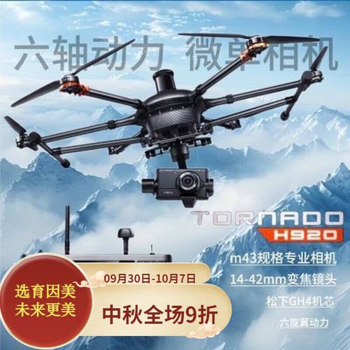 昊翔无人机是谁?有什么故事?-图1 昊翔无人机是谁?有什么故事?-图1