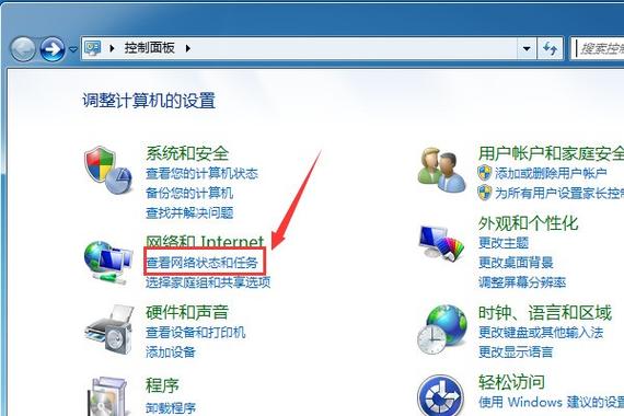 Win7如何创建无线网络连接？-图3