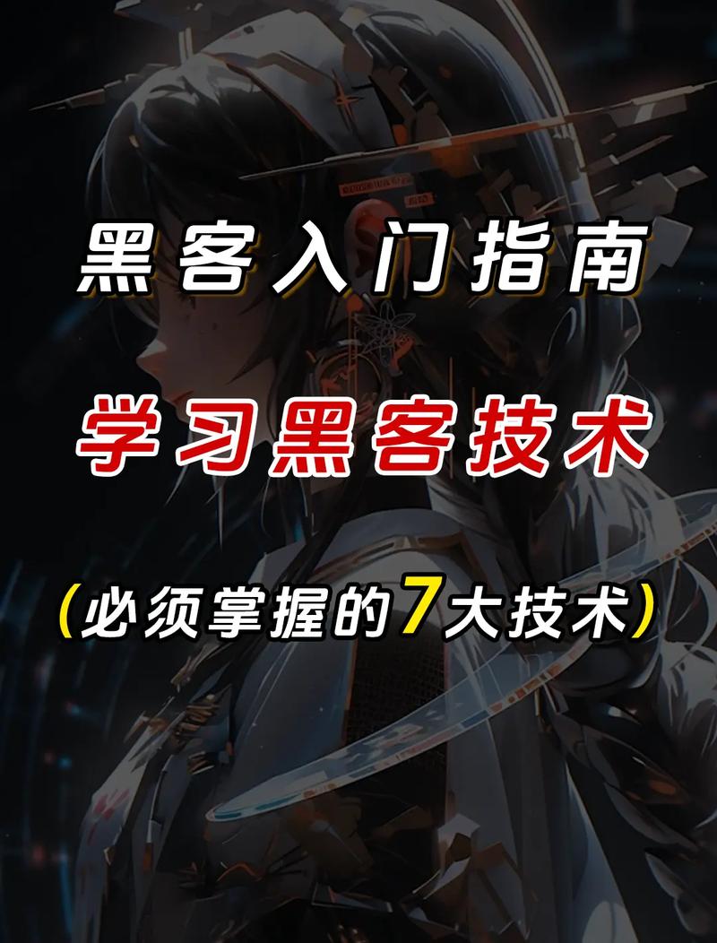 Facebook黑客技术有哪些常见手段？-图1