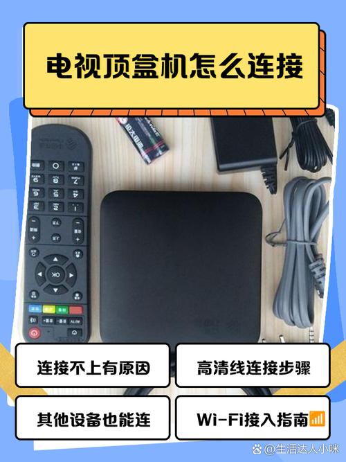 ec1308机顶盒如何联网设置?-图1 ec1308机顶盒如何联网设置?-图1