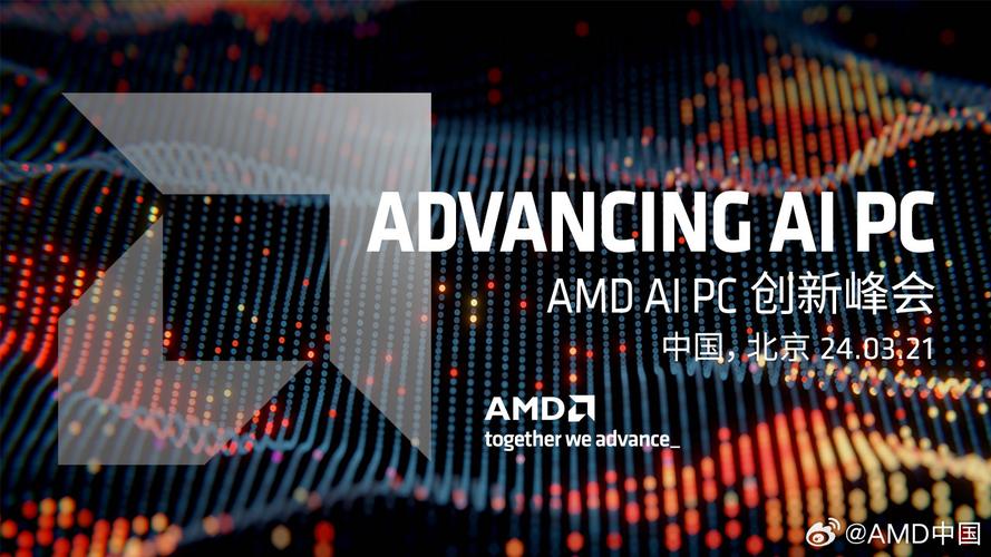 AMD EPYC技术峰会有何新突破?-图2 AMD EPYC技术峰会有何新突破?-图2