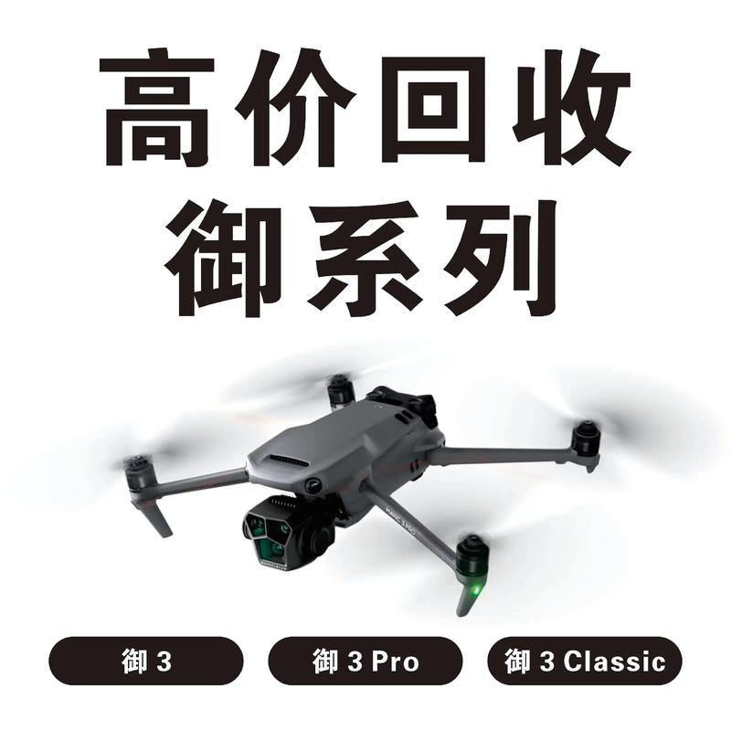 无人机回收损失,哪种方式最致命?-图2 无人机回收损失,哪种方式最致命?-图2