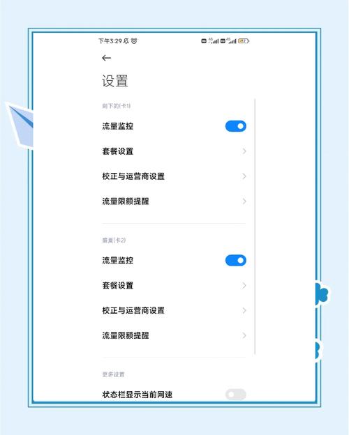 小米4x网络设置怎么找?-图1 小米4x网络设置怎么找?-图1