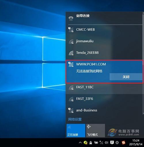 w10电脑突然断网怎么办?-图3 w10电脑突然断网怎么办?-图3