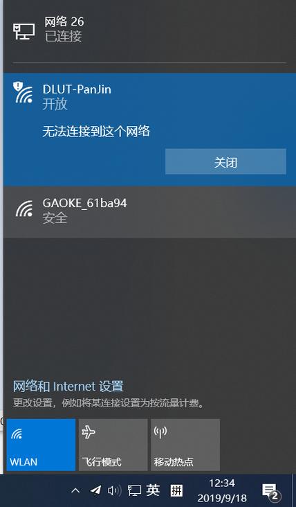 w10电脑突然断网怎么办？-图2