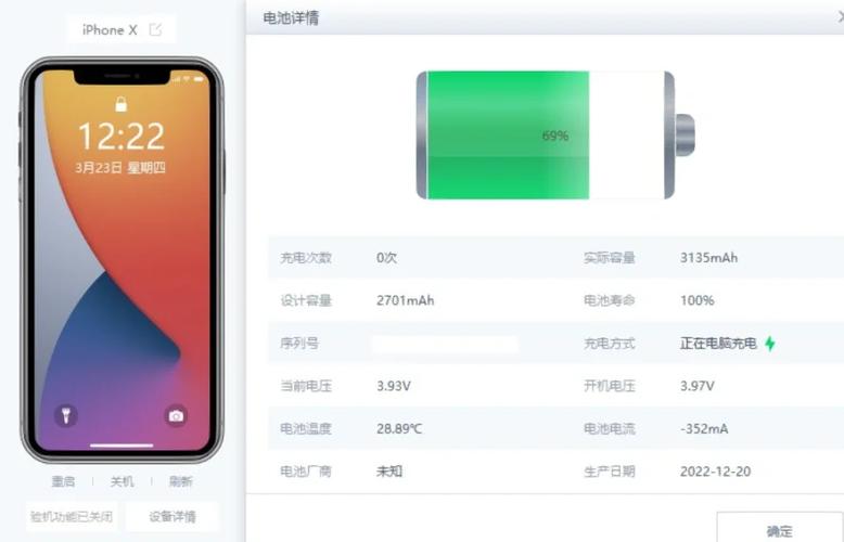 iPhone X电池技术有何突破？-图3