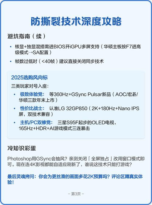 Freesync防撕裂技术如何有效提升游戏体验?-图2 Freesync防撕裂技术如何有效提升游戏体验?-图2