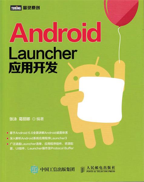Android开发流行技术有哪些趋势?-图1 Android开发流行技术有哪些趋势?-图1