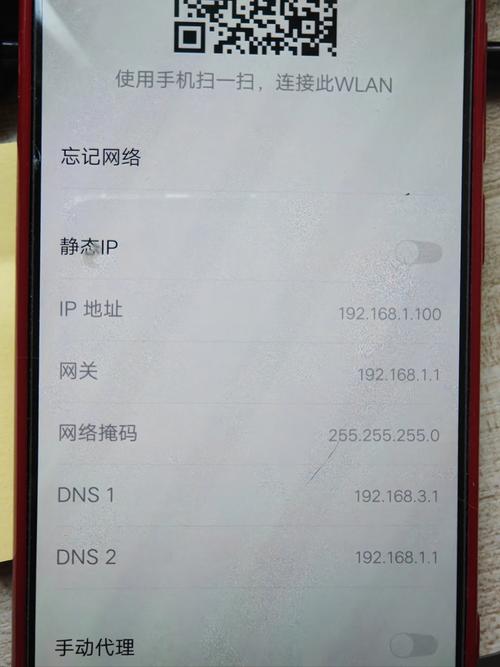 WiFi连上却无网，咋回事？-图3