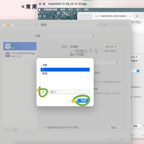 Mac网络连接失败,如何快速解决?-图1 Mac网络连接失败,如何快速解决?-图1