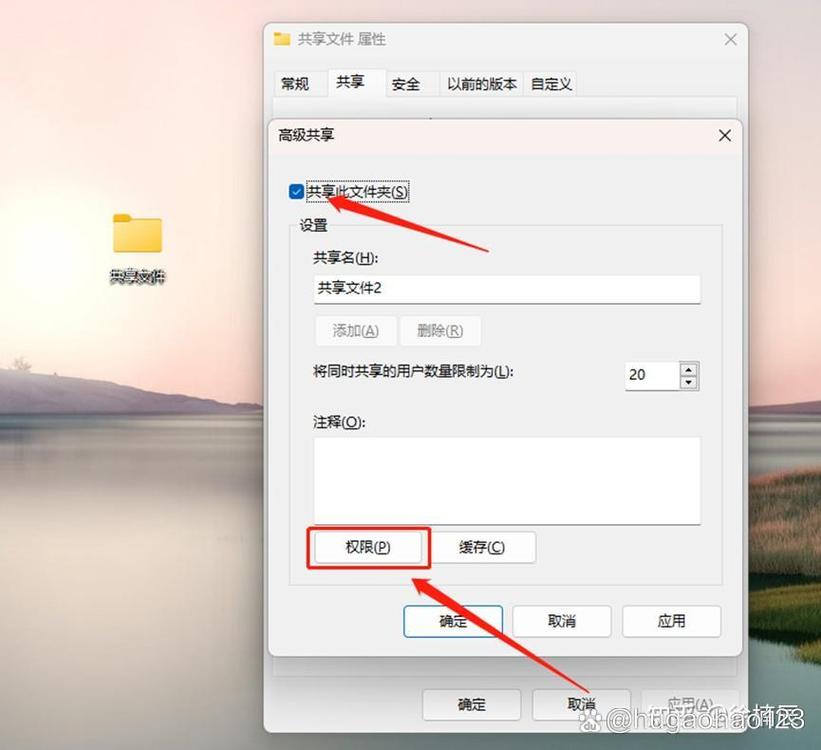 Win7网络共享怎么设置？-图3
