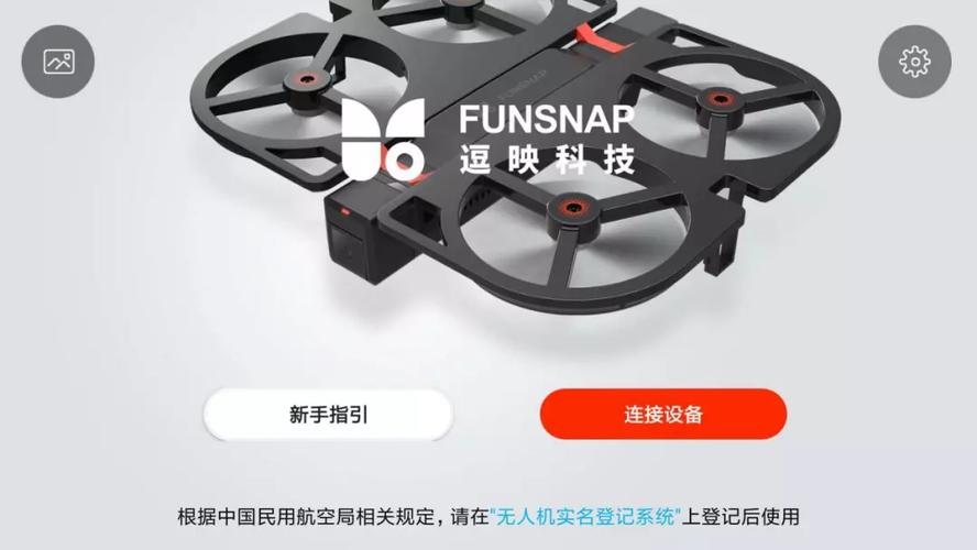 idol无人机为何收不到星?信号问题何在?-图2 idol无人机为何收不到星?信号问题何在?-图2