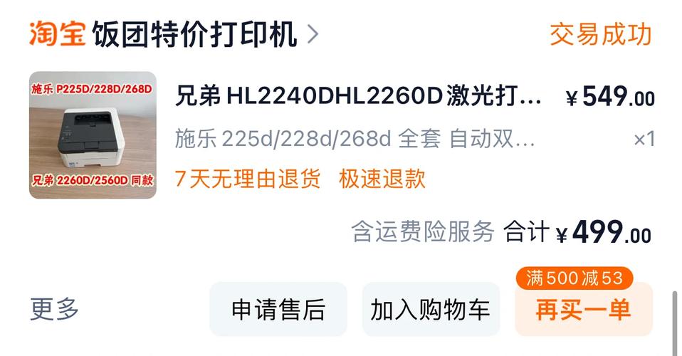 Win2003如何连接配置网络打印机?-图2 Win2003如何连接配置网络打印机?-图2