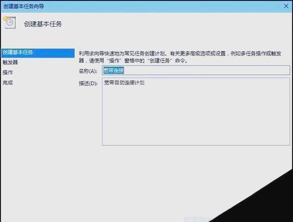 Win10开机网络为何自动连接?-图2 Win10开机网络为何自动连接?-图2