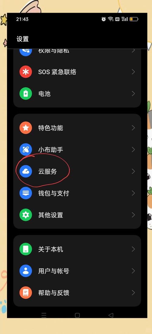 oppo r9s网络设置入口在哪?-图2 oppo r9s网络设置入口在哪?-图2