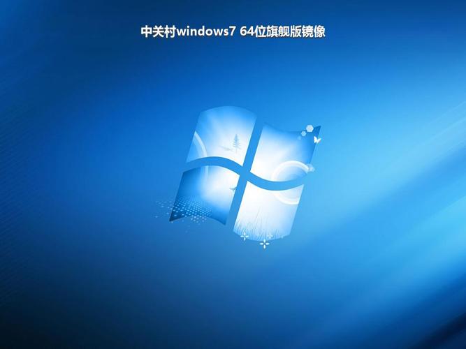 Win7 64位旗舰版网络问题怎么解决？-图1