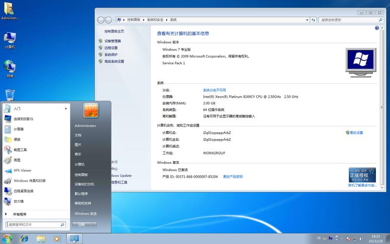 Win7 64位旗舰版网络问题怎么解决？-图3