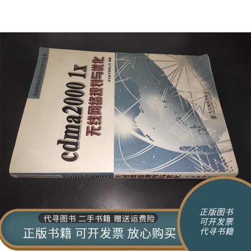 cdma2000 1x网络的核心优势是什么？-图1