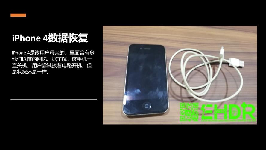 iPhone4为何无法加入网络？-图1
