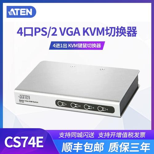 aten kvm 技术电话-图3