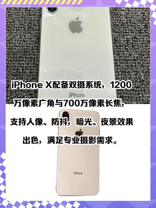iPhone X如何颠覆手机技术?-图2 iPhone X如何颠覆手机技术?-图2